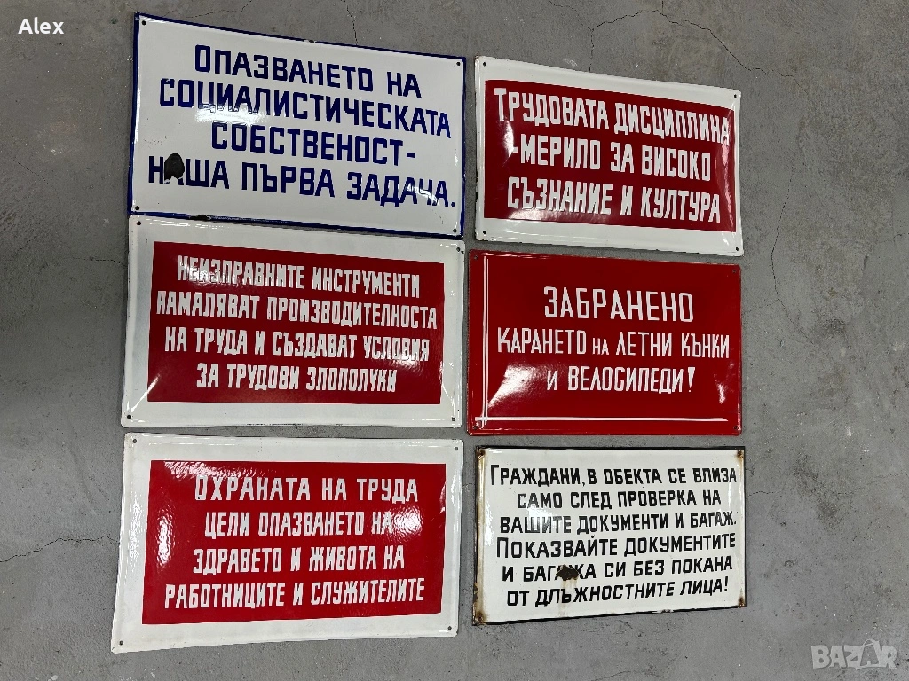 Емайлирани табели/Емайлирана табела, снимка 1