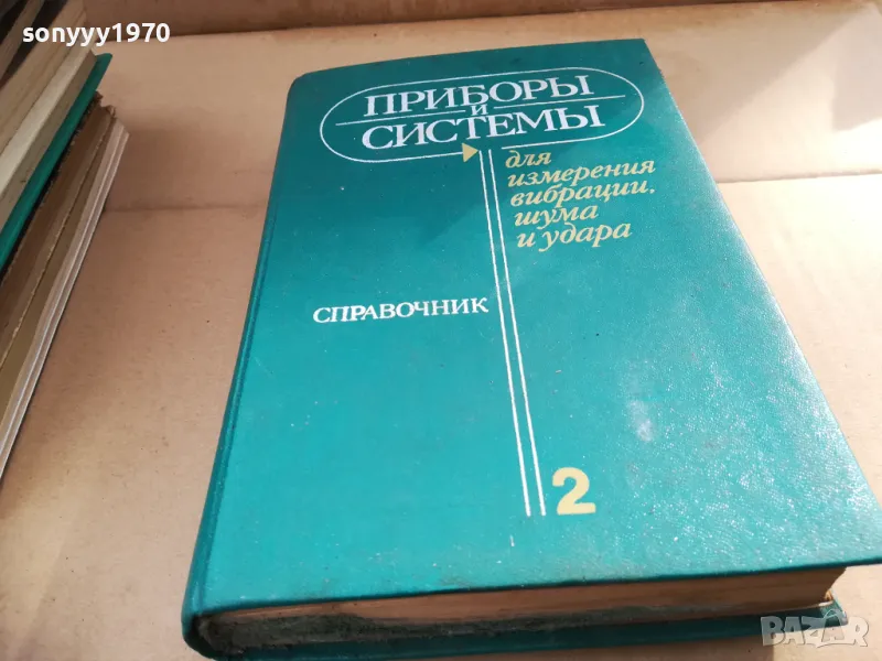 ПРИБОРИ СИСТЕМИ 2701250709, снимка 1