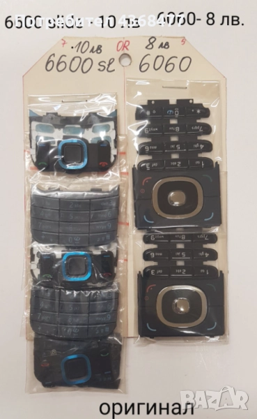 Оригинални клавиатури НОВИ за Nokia 6060, N70, 3250, 6280, 6288, N72, N81, 6500 slide, N73, снимка 1