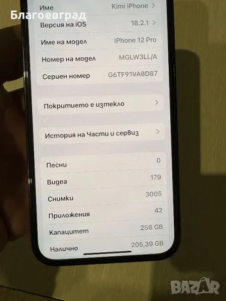 iphone 12 pro 256GB, снимка 1