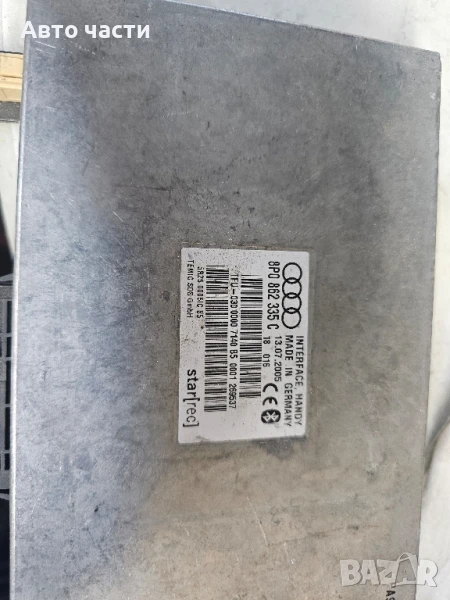 Bluetooth модул за Audi A4 Sedan B7 (11.2004 - 06.2008), № 8P0862335C, снимка 1