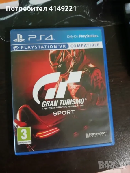 gran turismo, need for speed payback ps4, снимка 1