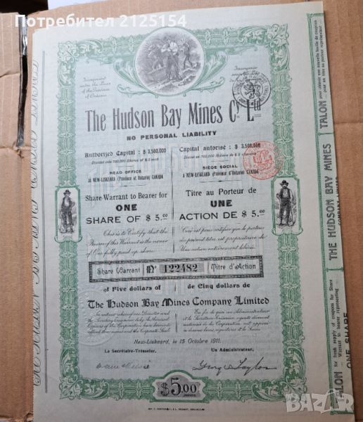 Облигация,5 златни долара,Хъдсън Бей Компани ,1911 г. , снимка 1