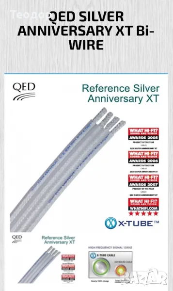 Кабел за тонколони QED Silver Anniversary XT Bi-Wire, снимка 1