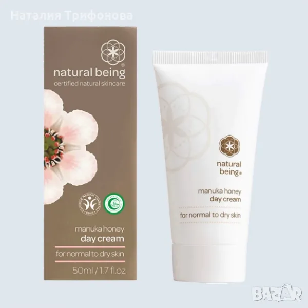 Manuka Honey Day Cream - за суха кожа 50ml, снимка 1