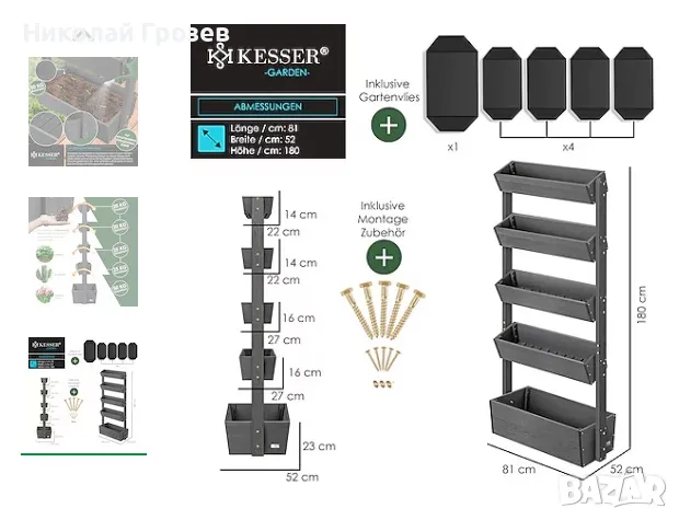 KESSER® Повдигната леха с нива Премиум кутия за цветя , снимка 1