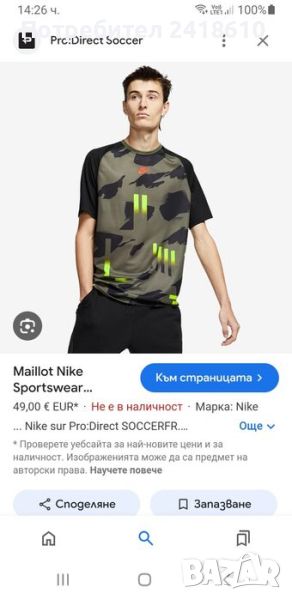 Nike Mailot Mens Size М  ОРИГИНАЛ! Мъжка Тениска!, снимка 1