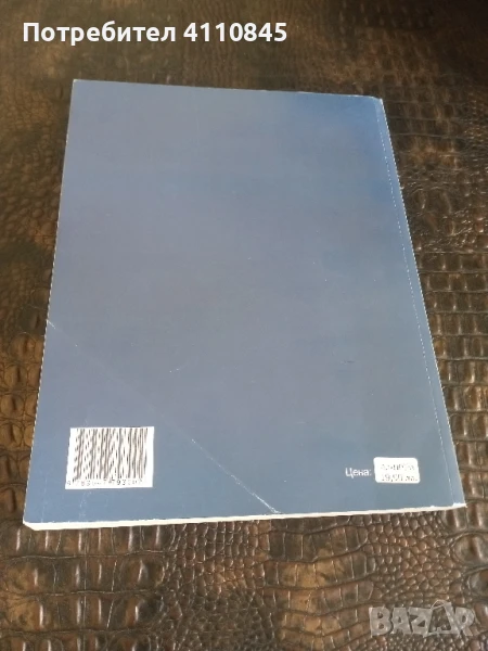 Учебници по литература и математика за 12 клас -8 лв. / бр., снимка 1