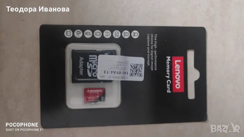 Памет карта Lenovo , снимка 1