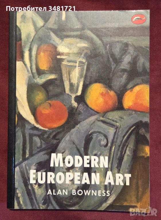 Modern European Art, снимка 1