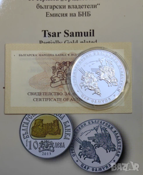 10 лева 2013 година Цар Самуил, снимка 1