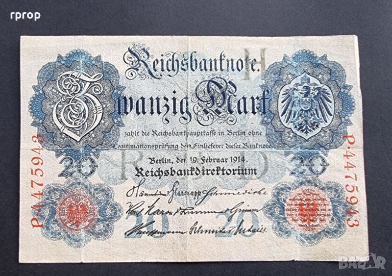 Германия. 20 марки. 1914 година., снимка 1