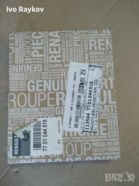 Стъкло на огледало, Външно огледало , 7701 044 516 , RENAULT Мастар, снимка 1