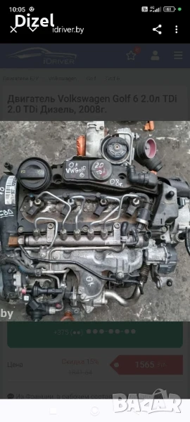 Двигател Фолксваген 2.0TDI-110кс. с код CBD, снимка 1
