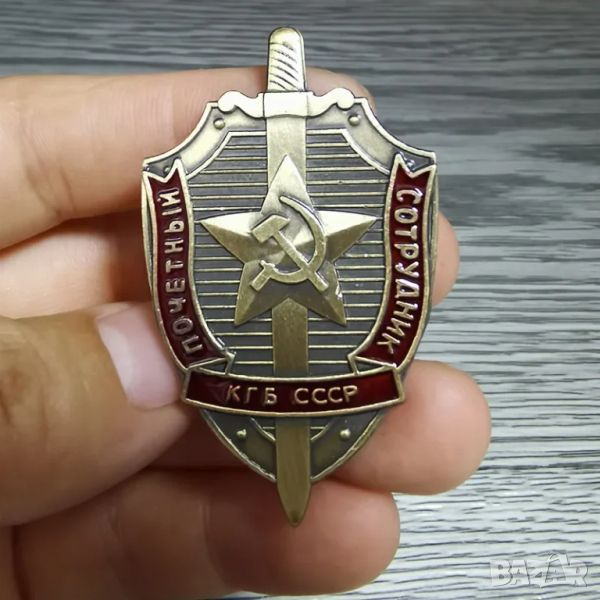 Значка Почетен сътрудник на КГБ СССР, снимка 1