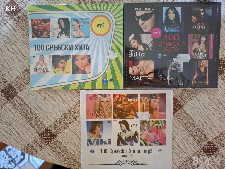 100 СРЪБСКИ 1-2-3 част МР3, снимка 1