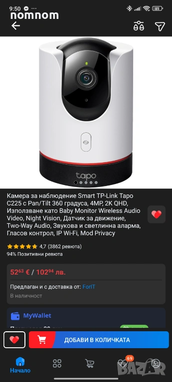 Камера Tp link Tapo C225 v2, снимка 1
