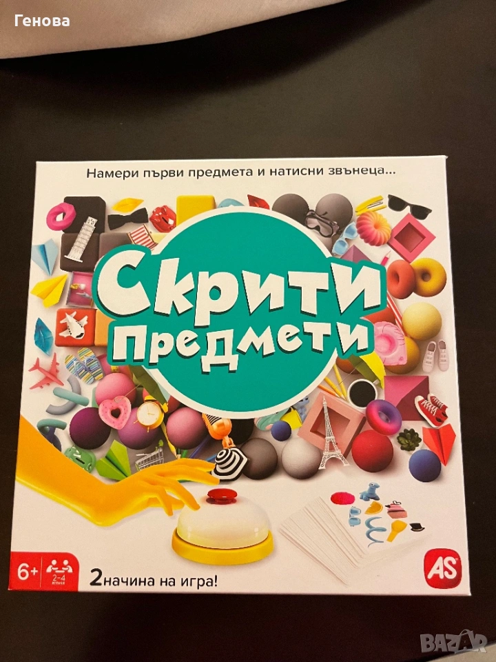 Настолна игра Скрити предмети , снимка 1
