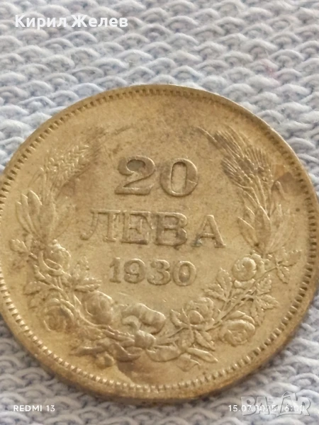 Сребърна монета 20 лева 1930г. Царство България Цар Борис трети за КОЛЕКЦИЯ 25334, снимка 1