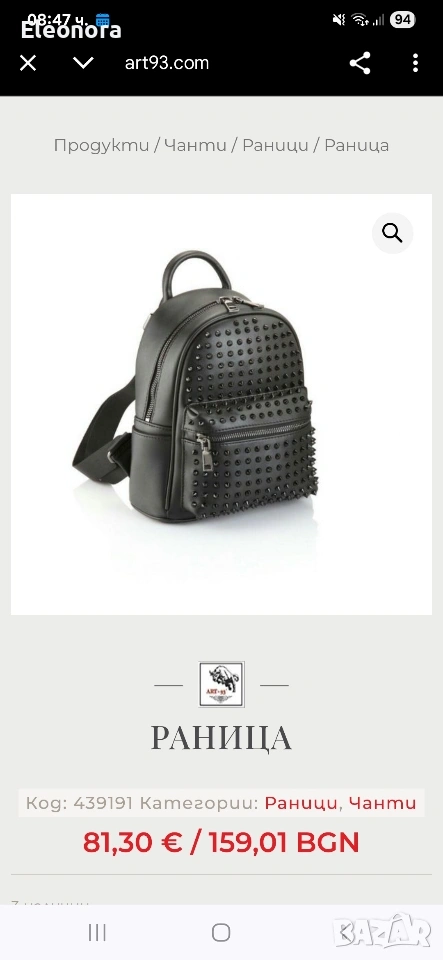 Дамска раница ART, снимка 1