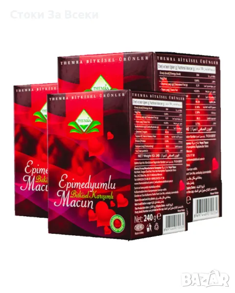 Епимедиум Маджун - 100% билков афродизиак за мъже и жени, снимка 1