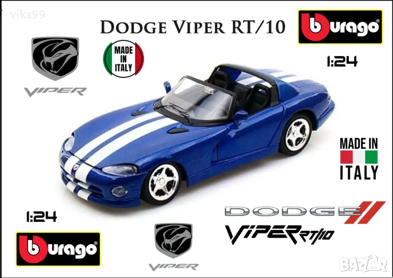 Bburago Dodge Viper RT-10 - Made in Italy - Мащаб 1:24, снимка 1