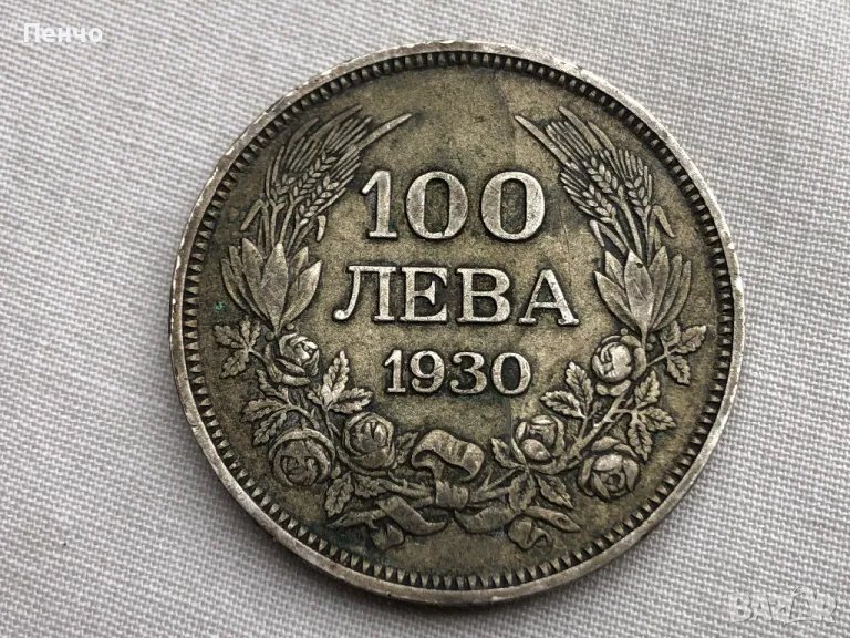 100 лева 1930, снимка 1