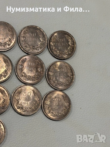 Лот монети 16 броя 50 лева 1943 година, снимка 5 - Нумизматика и бонистика - 53509732