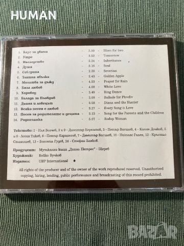 Диана Експрес,Митко Щерев , снимка 13 - CD дискове - 45840004