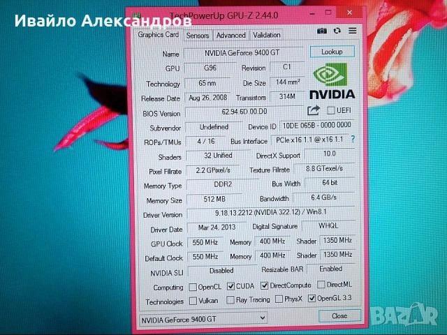 Ретро класика! - Nvidia GeForce 9400GT, снимка 6 - Видеокарти - 53862694