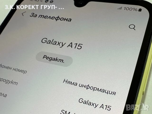 Samsung Galaxy A15, снимка 6 - Samsung - 45778788