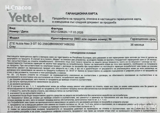 ZTE Nubia Neo 3 GT /12gb/256gb, снимка 5 - ZTE - 53906322