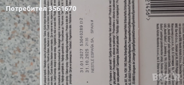 Кафемашина Dolce Gusto Infinissima в гаранция , снимка 14 - Кафемашини - 52606535