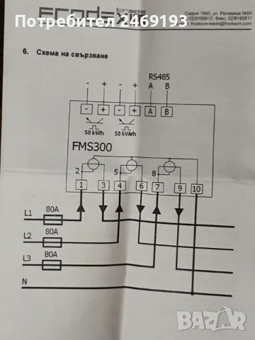 Нов трифазен електромер , снимка 6 - Други машини и части - 47612601