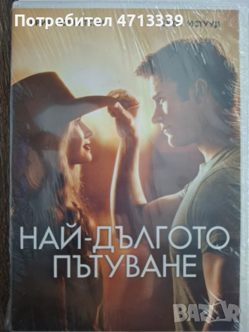 DVD филми цена за брой, снимка 14 - DVD филми - 53166609