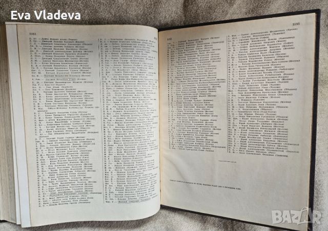 Енциклопедия на руски език , снимка 3 - Енциклопедии, справочници - 45187946