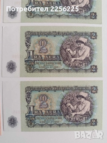 ЛОТ Банкноти 1974г ( 6 бр ), снимка 3 - Нумизматика и бонистика - 53594415