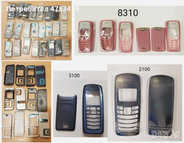 Панели за NOKIA 225,1200,1208,3230,6030,6111,6220,6300,6280,6670,6680,7210,N96,8210,8310,6100,7260, снимка 7 - Резервни части за телефони - 54264530