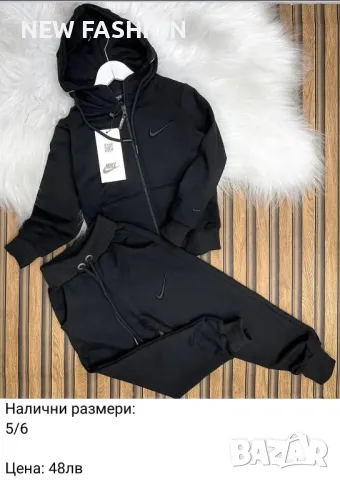 Детски Екипи 🔥HUGO BOSS 🔥 NIKE 🔥, снимка 5 - Детски анцузи и суичери - 48349376