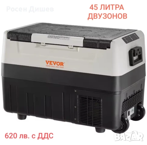 ДВУЗОНОВ ХЛАДИЛНИК ФРИЗЕР 