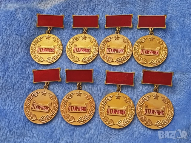 Бронзови соц. медали - Отличник вътр. търговия