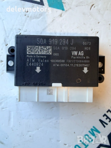 5QA919294J PDC модул за парктроник от Skoda Kamiq 1.5 TSI, Двигател DPCA, 150 к.с., 18 000 км, 6 ск.