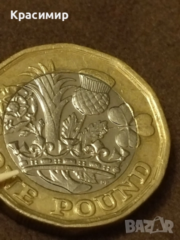 Дефектна монета Елизабет., снимка 7 - Нумизматика и бонистика - 51501355