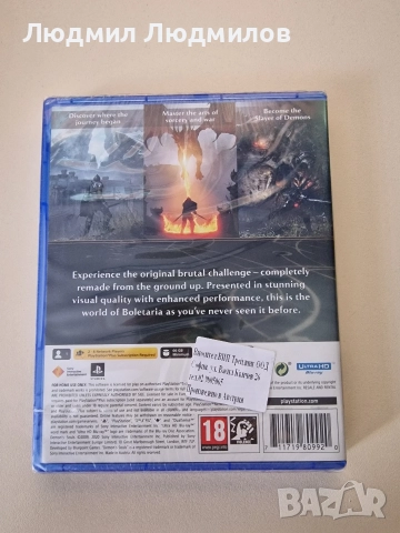Продавам чисто нова неотворена игра Demon Souls за PS5, снимка 2 - Игри за PlayStation - 52800368