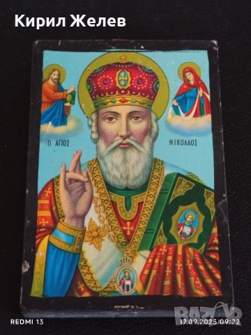 Православна икона на Свети Николай Чудотворец 50479