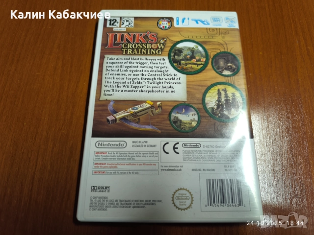 Link's Crossbow Training Nintendo Wii игра, снимка 2 - Игри за Nintendo - 52170669