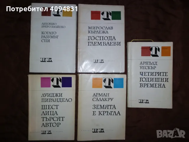 Библиотека Театър