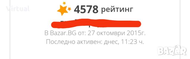 ✅ Продавам профил с ОГРОМЕН рейтинг🔝4609🔝, снимка 2 - Други услуги - 46583167