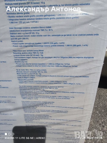 Bestway сглобяем басейн с помпа 366x76 , снимка 3 - Басейни и аксесоари - 51386727