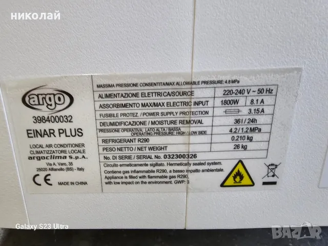 мобилен климатик за отопление и охлаждане Argo Einar Plus 13000 BTU/h con pumpa di calore, WIFI

, снимка 4 - Климатици - 46906538